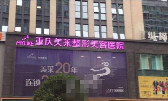 2020年重庆正规的整形医院技术实力口碑对比