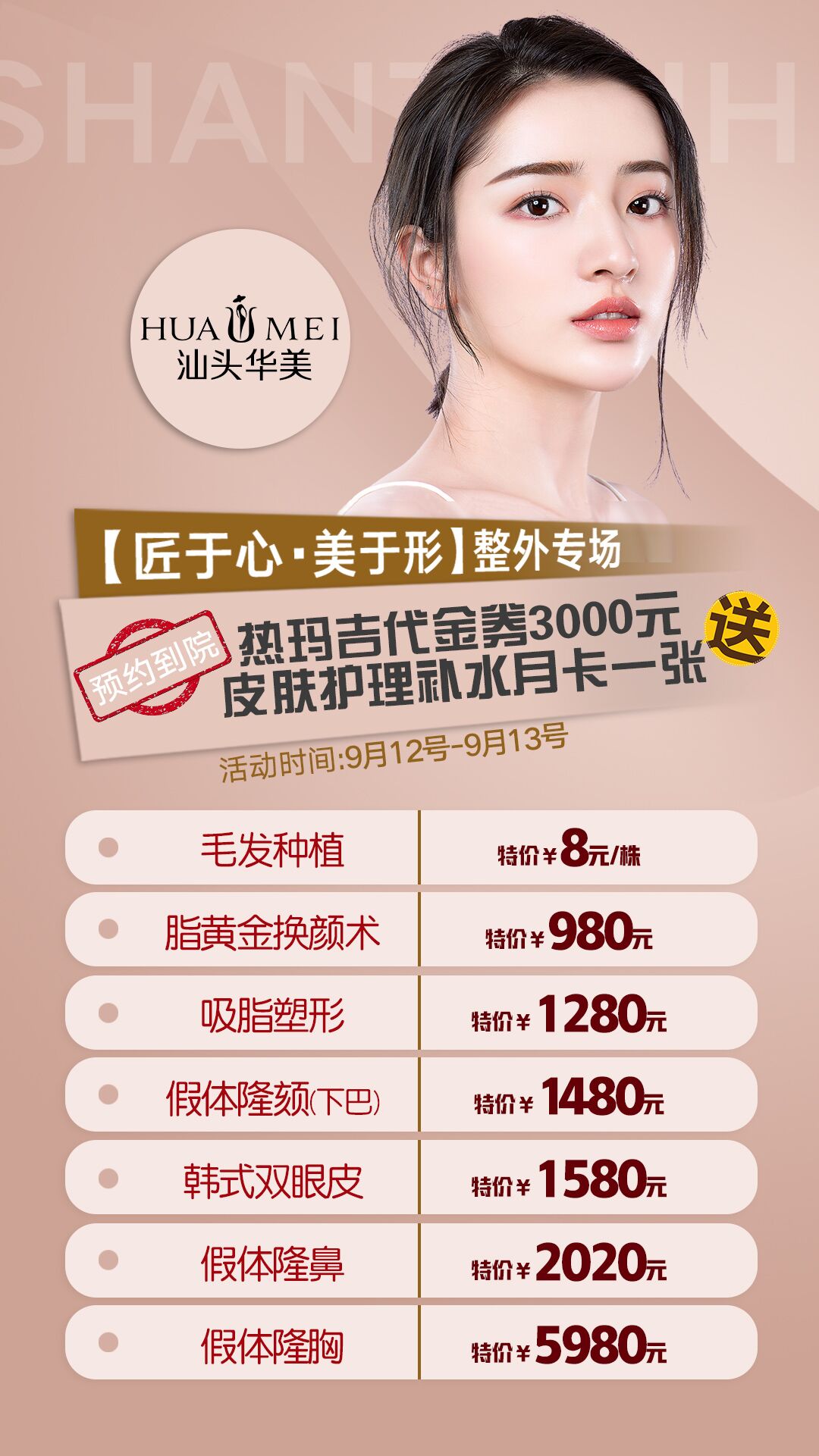 珠海美南华整形集团资源丰厚 曝光完善的医疗设施+医生的精湛技术