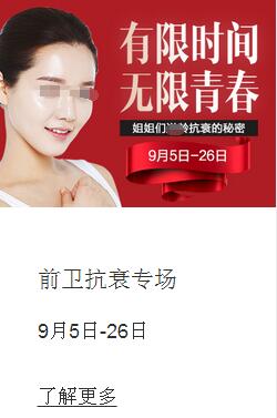 宜昌前卫整形9月优惠
