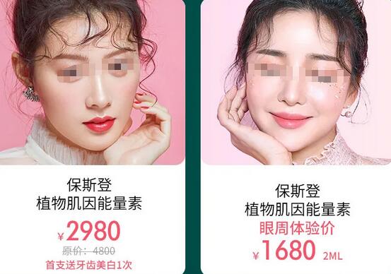 【美肌打造】佛山华美整形保斯登