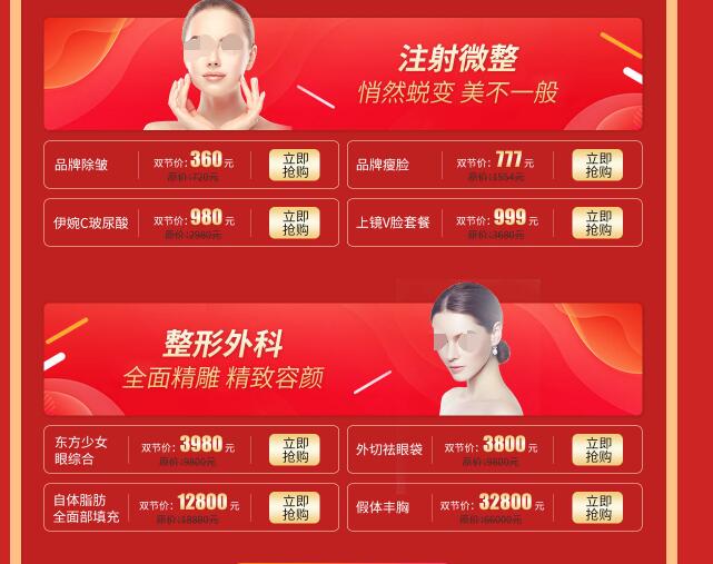 北京华韩高频彩开奖导航第三届金秋美肤节