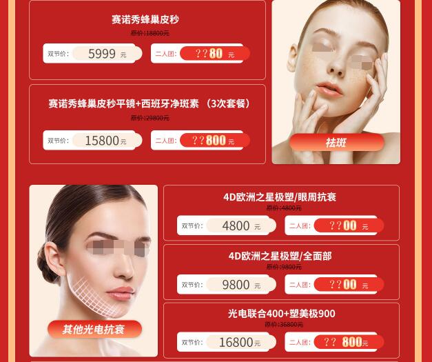 北京华韩高频彩开奖导航第三届金秋美肤节