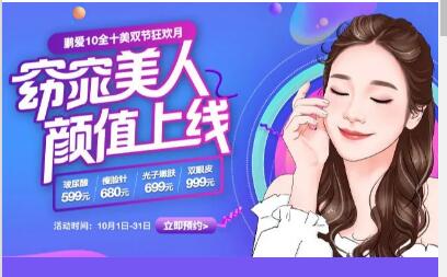 海口鹏爱高频彩开奖导航双节狂欢月