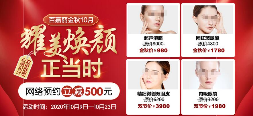 沈阳百嘉丽高频彩开奖导航金秋10月优惠