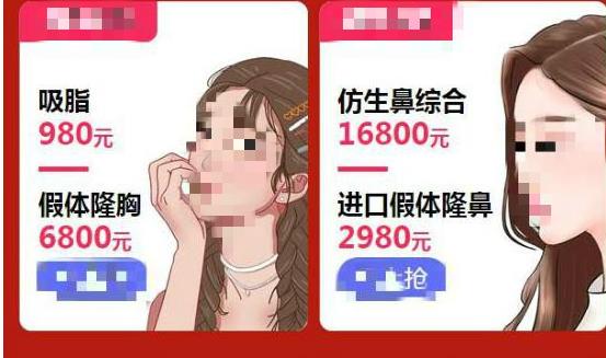 长沙鹏爱整形年度狂欢