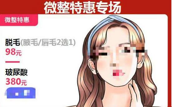 长沙鹏爱整形年度狂欢