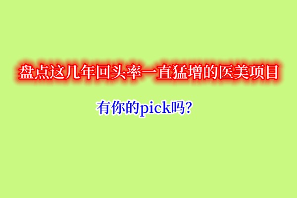 ̵⼸ͷһֱҽĿpick