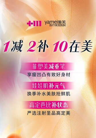 金秋十月 長(zhǎng)沙雅美全方位福利簡(jiǎn)直不要太爽