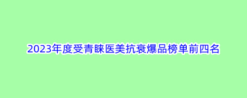 [ART_TITLE]