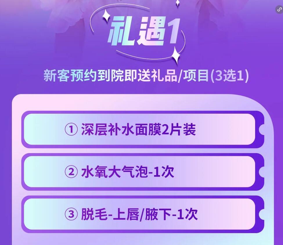 深圳美莱八月整形优惠活动 实现美丽蜕变的梦想