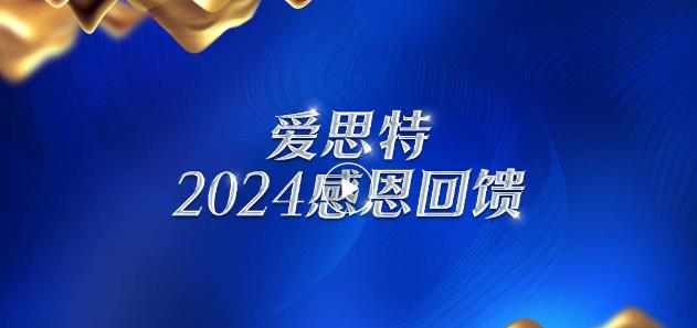 長沙愛思特整形會員壕禮回饋，積分兌換狂歡來襲！