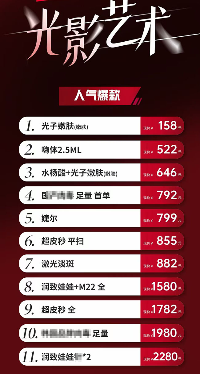 张家港唯恩11月优惠 人气爆款光子嫩肤仅需158
