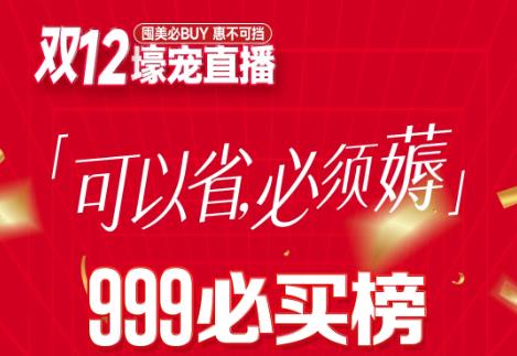 南宁华美整形双12直播福利，刚需必买项目低至999元