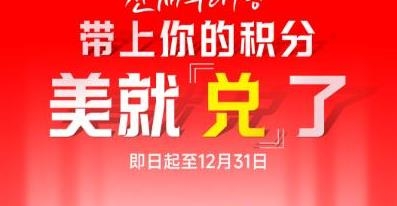 南昌韩美整形跨年闭馆，年终派兑，6大重磅福利火热上线