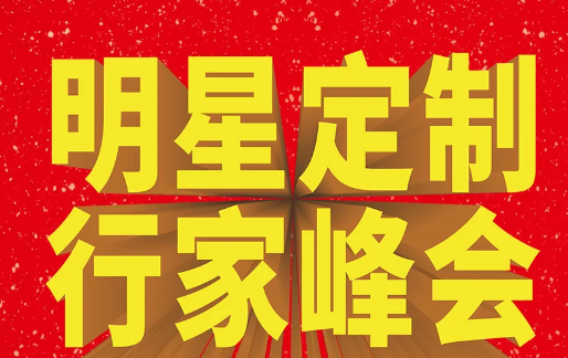 厦门华美第30届年终答谢，年前抗衰3件套净省3660元