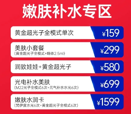 重庆新铜雀台年前变美补水专区 可直接抄作业