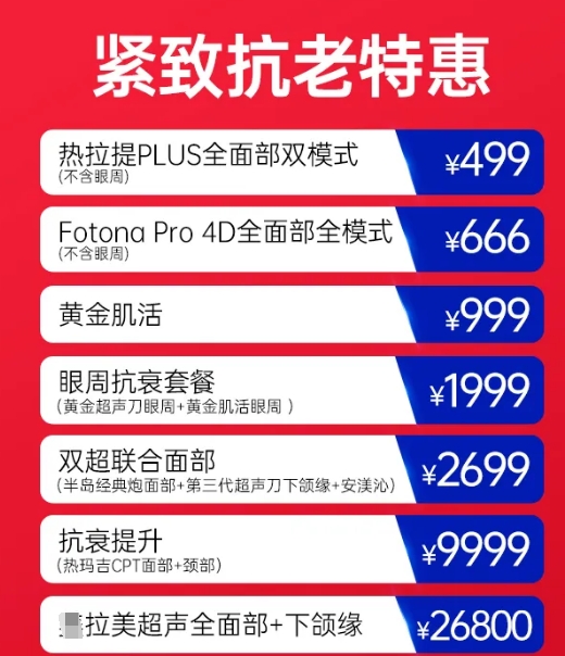 重庆新铜雀台年前抗衰老专区 美美回家过年