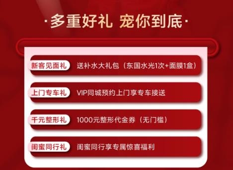 深圳阳光整形新春变美套卡钜惠来袭！限时999元起！
