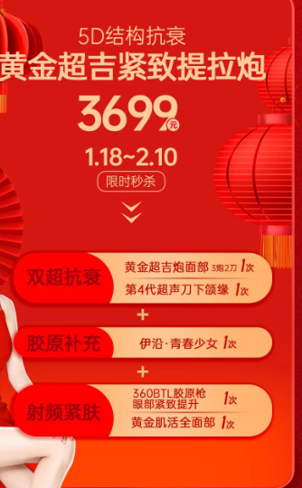 重庆新铜雀台新春特惠，买1得5仅需3699