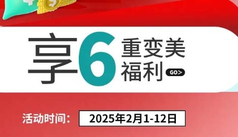 贵阳华美紫馨6重变美福利！这羊毛不要白不要