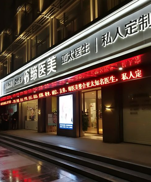 宁波海曙缔艺美美容服务有限公司