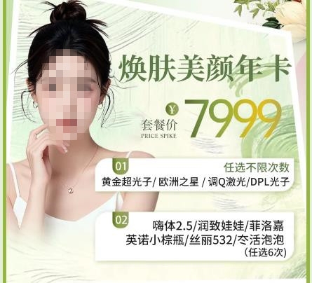 四月焕颜记，汕头汕美整形“暖春塑颜节”春颜定制