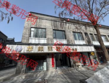 银川华颜丽致医疗美容诊所