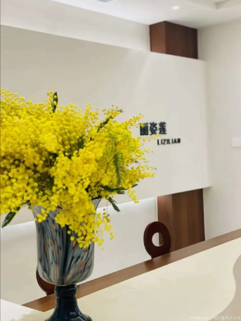 绍兴越城丽姿莲医疗美容诊所有限公司