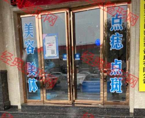 衡阳蓝鑫医疗美容诊所