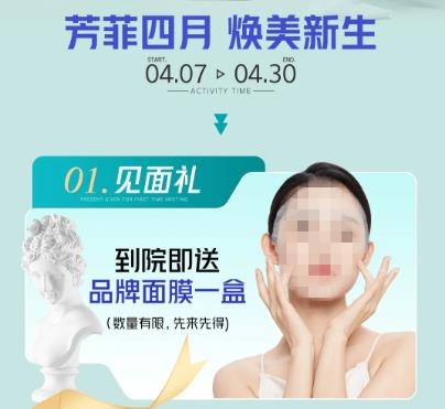 貴陽(yáng)華美紫馨整形四月煥美新生，多重福利活動(dòng)來(lái)襲