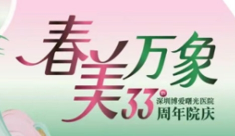 春美萬象 深圳博愛曙光承包你的春日煥新計劃