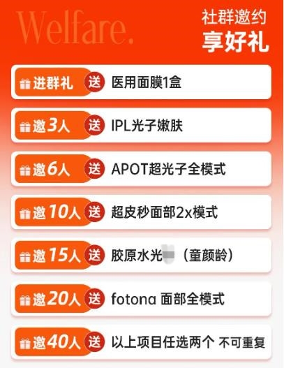 廣東美恩整形爆品嗨購(gòu)直播夜，爆款年度超低折扣