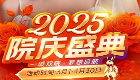 上海薇琳院慶福利 八重好禮超值享美