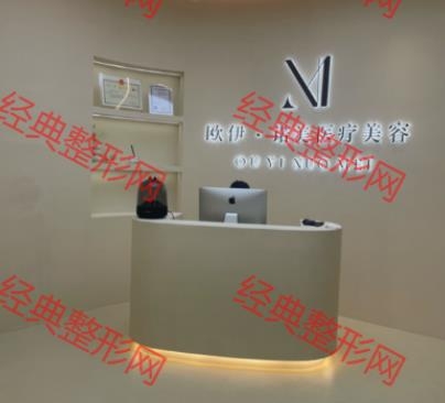 衡陽(yáng)歐伊諾美醫(yī)療美容有限公司