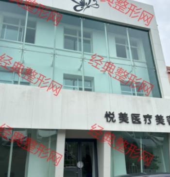 运城郜爱琴医疗美容诊所