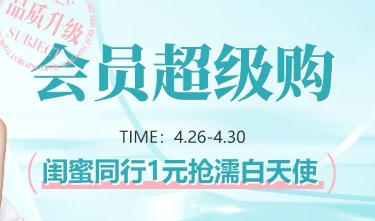 長沙梵童醫(yī)院4月優(yōu)惠 會員超級購五一提前美