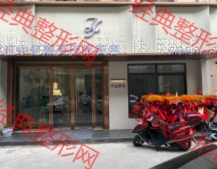 桃江中亿熙美医疗美容诊所