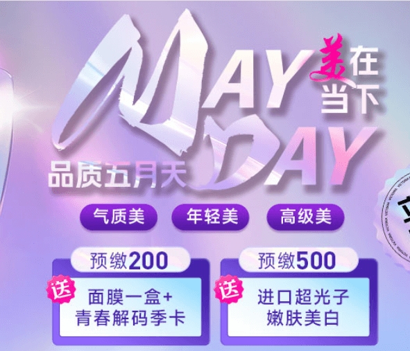 合肥維多利亞整形美在當下 品質(zhì)五月天