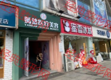 九江嫣然医疗美容诊所