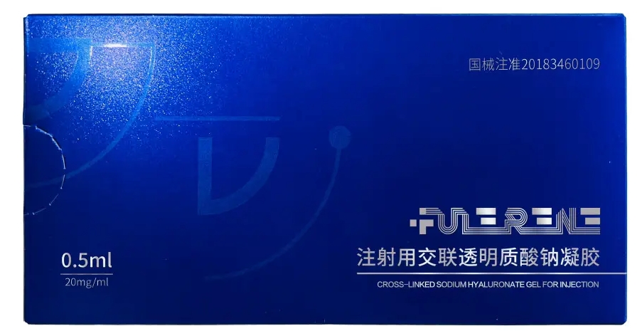 富勒烯玻尿酸