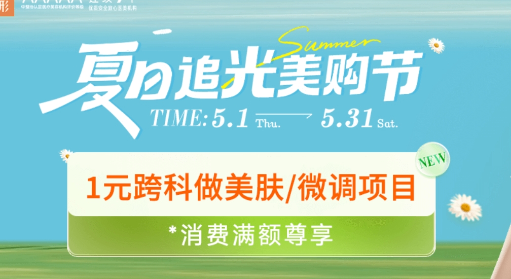 深圳非凡追光美購節(jié)，用優(yōu)惠勾勒生活的美好輪廓