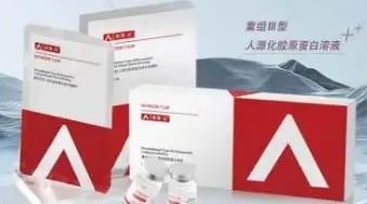 安渼沁酵母重組膠原蛋白