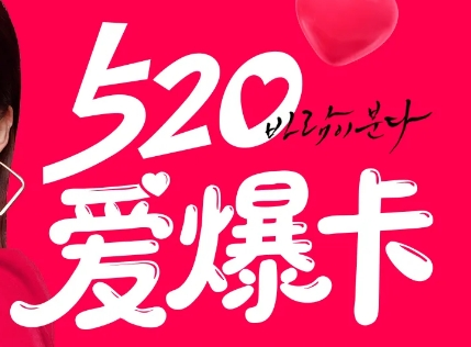 南昌韩美医院5月优惠 520宠粉计划 来帮忙