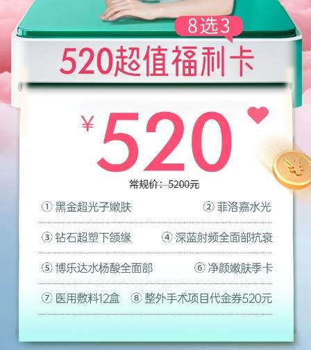 成都軍大整形超值福利卡火爆來襲，價格特惠