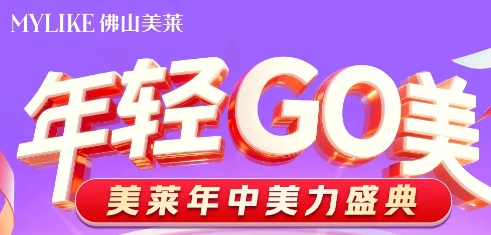 佛山美萊醫院5月優惠 618元帶走3個項目