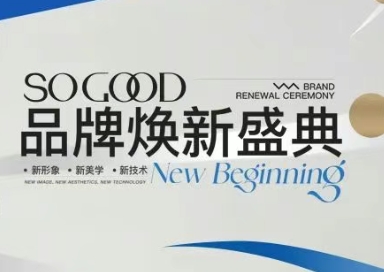 佛山曙光金子煥新盛典嗨翻了，優惠大爆炸，快沖來變美！