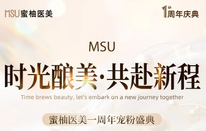 哈爾濱蜜柚一周年榮耀綻放，超重磅寵粉優惠席卷而來！