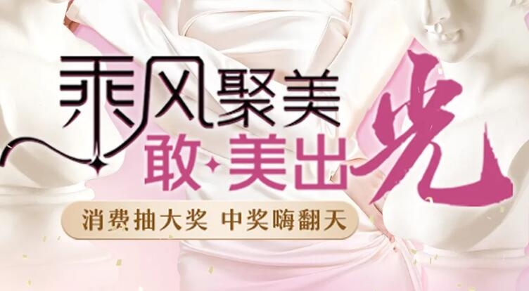 合肥华美整形年中大促“超豪礼”来袭，消费抽大奖，变美正当时！