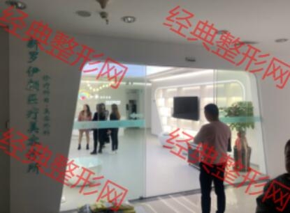 龙岩伊颜医疗美容诊所