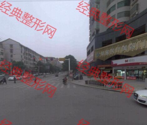 衡东威蜜医疗美容门诊部
